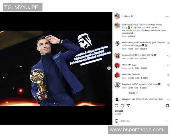 C罗获环球声望奖直言家人劝我停下但我仍能为球队贡献