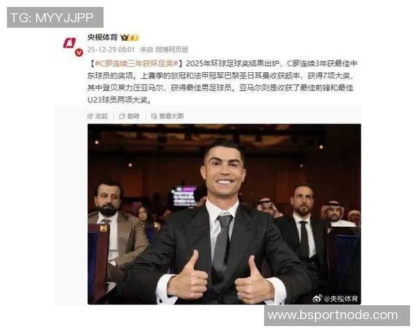 C罗获环球声望奖直言家人劝我停下但我仍能为球队贡献