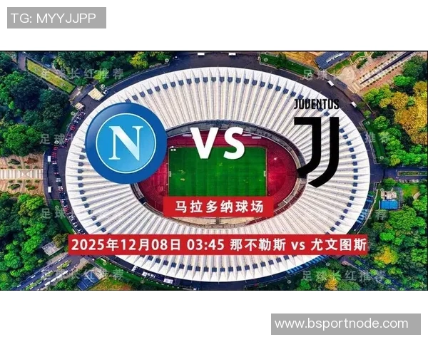 尤文图斯调整行程客战那不勒斯当天到达当天离开